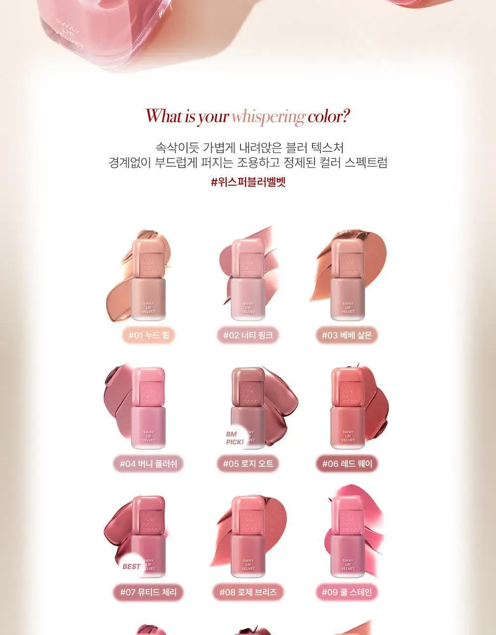 [스테이셔너리 컬렉션] 투쿨포스쿨 스웨이 립 벨벳 (파우치 기획/단품) 상세페이지 9